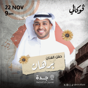 Burhan in Jeddah Arabic Events